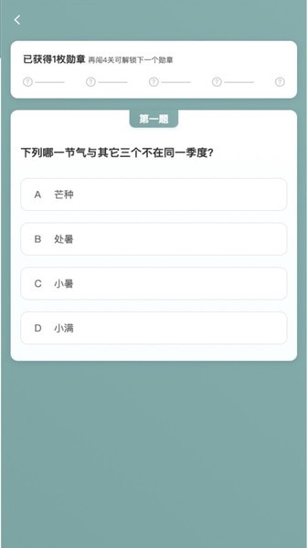 口袋猜成语最新版v1.0.0 安卓版