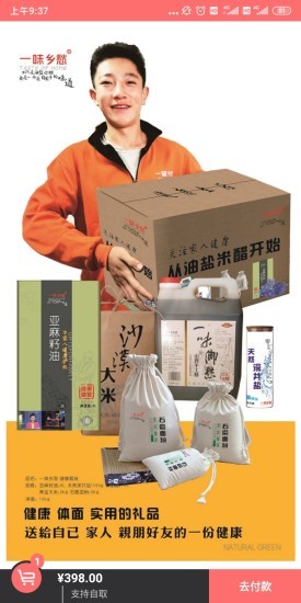 一味乡愁app