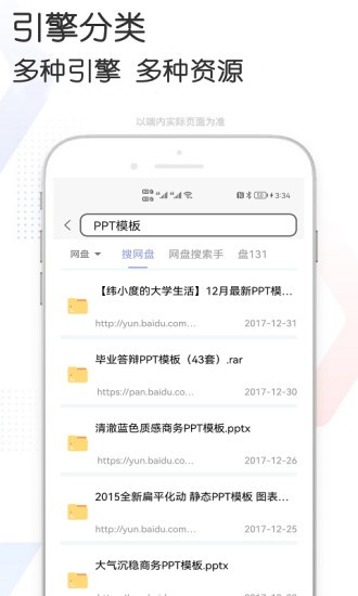 多多资源搜索下载