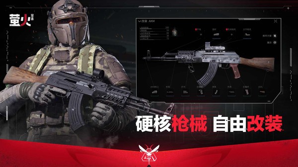 萤火突击国际服最新版下载