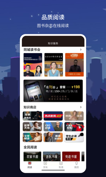 数字烟台app