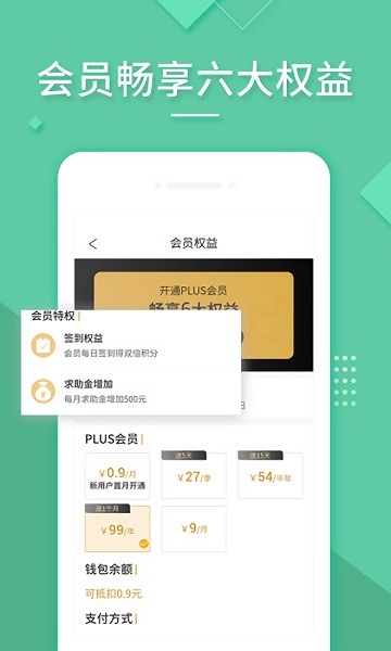 芭蕉花互助v1.0.4 安卓版