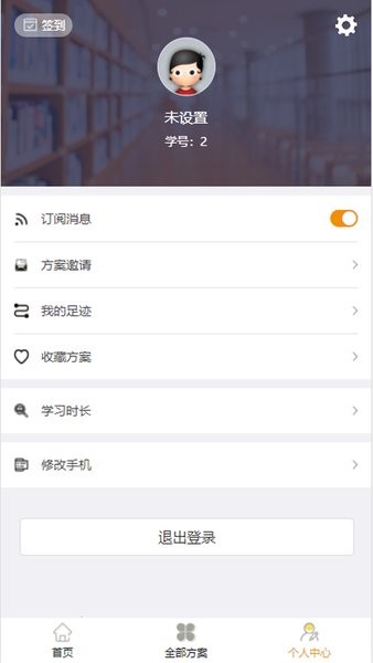 土拨求知手机最新版v1.0.0安卓版