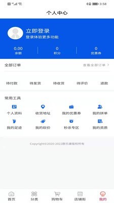 群乐康最新版v1.0.15 安卓版