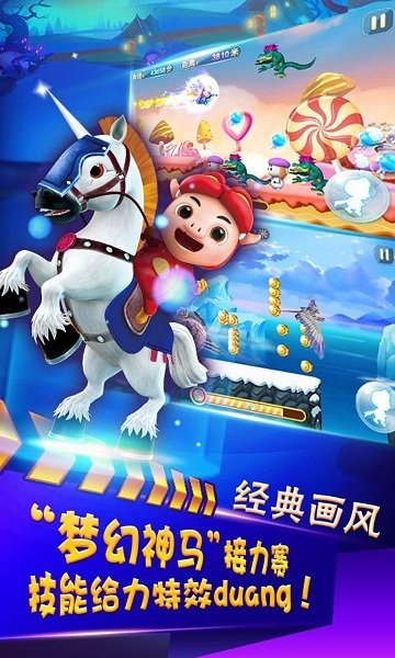 猪猪侠向前冲官方版v4.2.3 安卓版