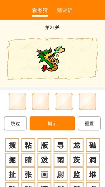 九九看图猜游戏