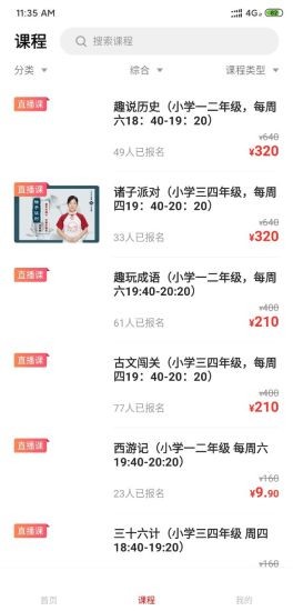 正思雅国学v1.4.4 安卓版