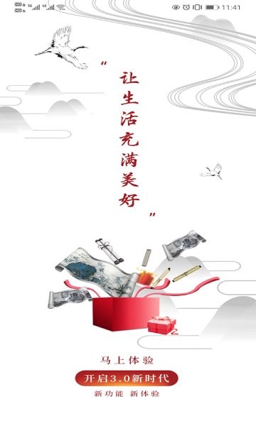 天马行物APP