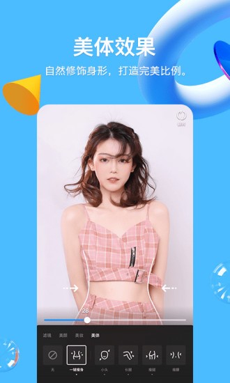 qq8.8.23版本