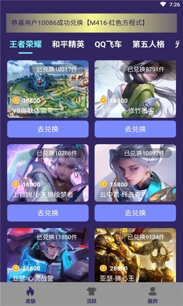开心许愿星appv1.0 安卓版