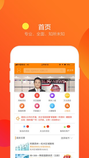 招招试药appv0.1.19 安卓版