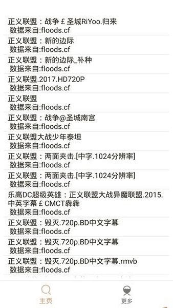 嗖嗖虾最新版下载