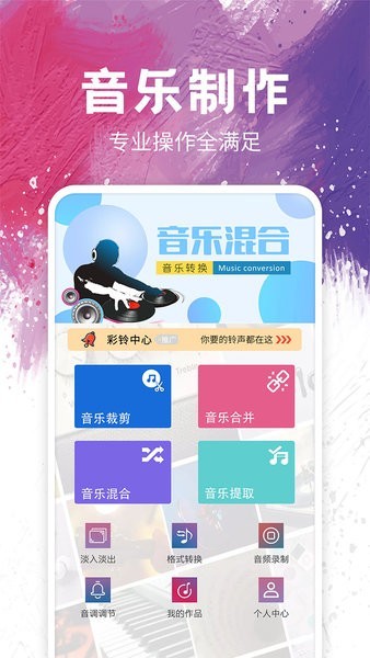 音频剪辑制作软件v33安卓版