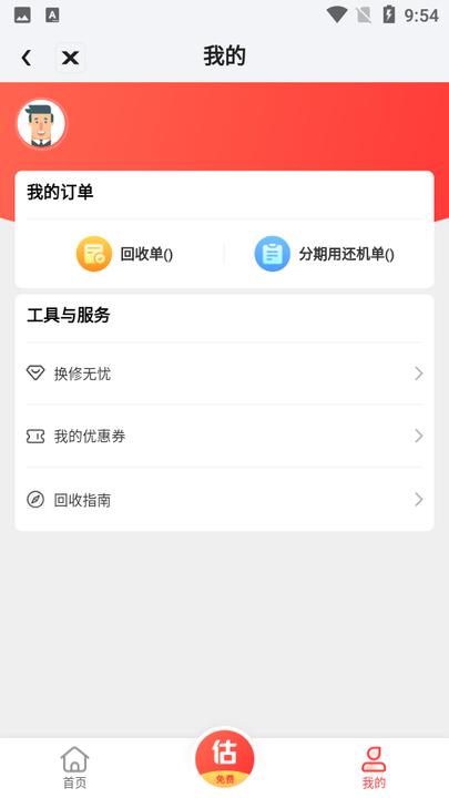 拍拍严选appv4.1.2安卓版