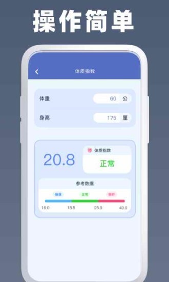 万能房贷计算器官方下载