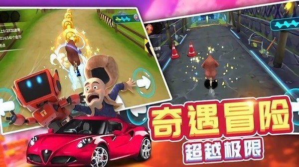 熊出没奇幻空间免费版v2.0.8 安卓版