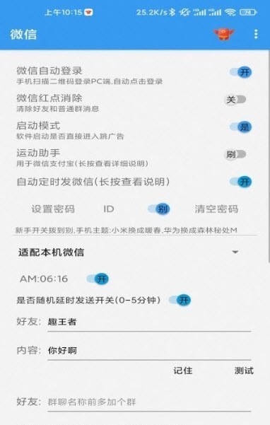 秒启动appv8.0.25.20220801 安卓版