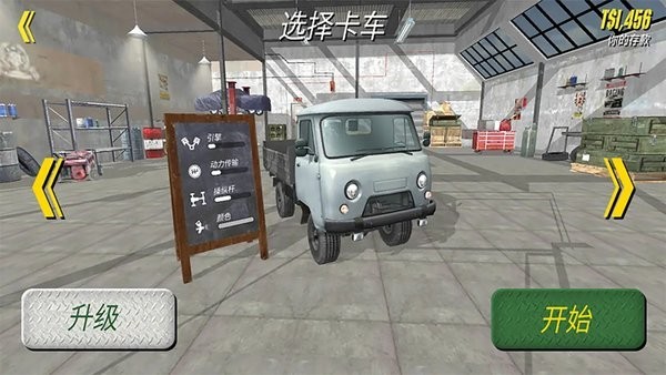 苏联越野卡车司机游戏
