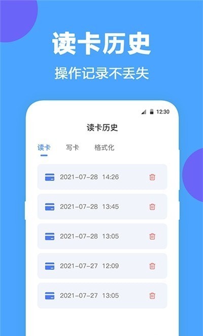 nfc工具专业版v4.0.5安卓版