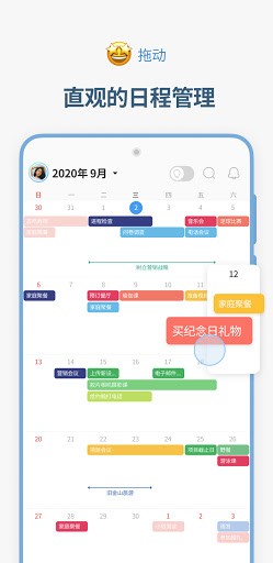 TimeBlocks时间积木app苹果版v 5.3.1 iPhone版