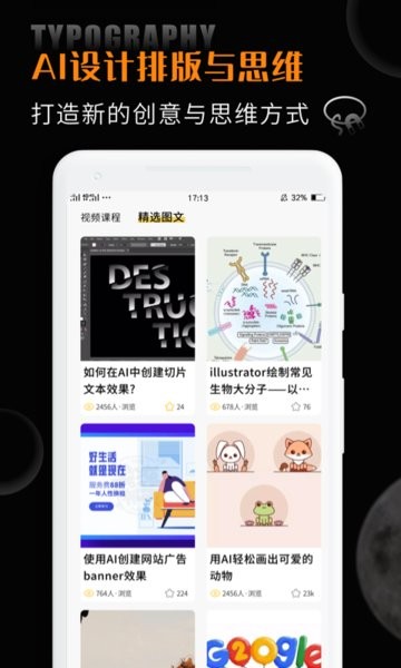 ai手机版