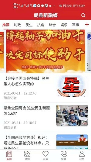 新闻资讯
