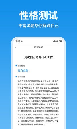 抑郁心理测试最新版v3.8.20安卓版