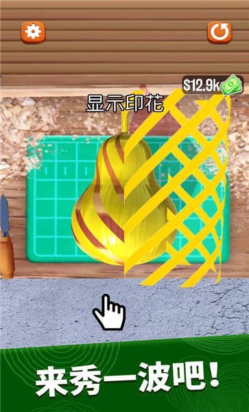 超级木旋3D模拟v2.0.1 安卓版