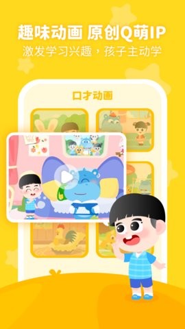 泡泡狐口才v2.5.2.0安卓版