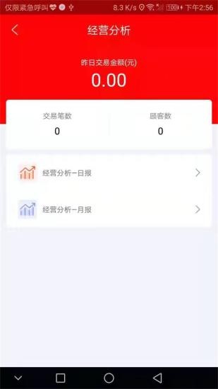 星油云站appv1.1.8 安卓版