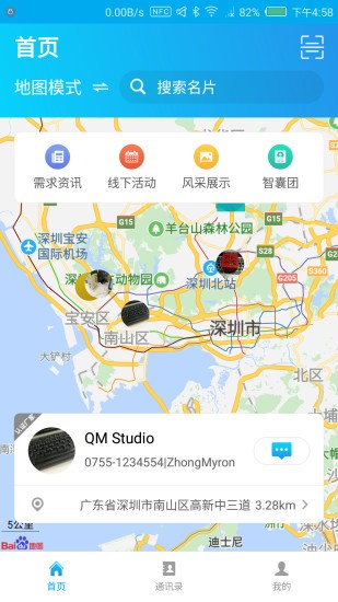 帝全采购平台v2.4.5安卓版