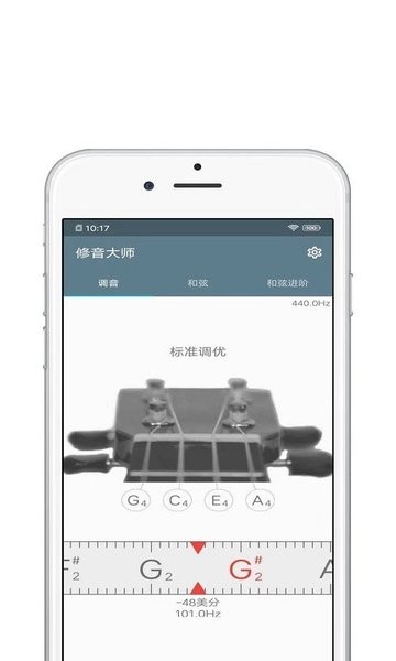 修音大师软件v1.0.3 安卓版