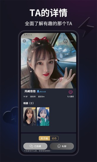 闪月app最新版v1.3.9安卓版