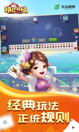 精趣够级最新版