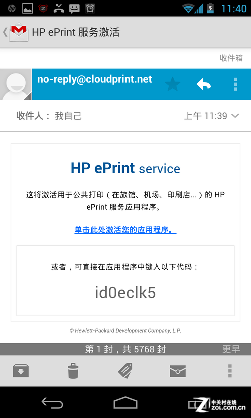 惠普打印软件APP(HP ePrint service)22.4.0.2978 安卓版
