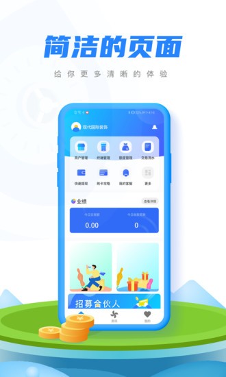融微付app下载v1.0.23 安卓版