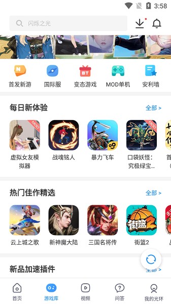 28折手游平台v1.0.9 安卓版