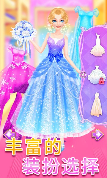 冰雪皇家公主梦幻婚礼v1.0.1 安卓版