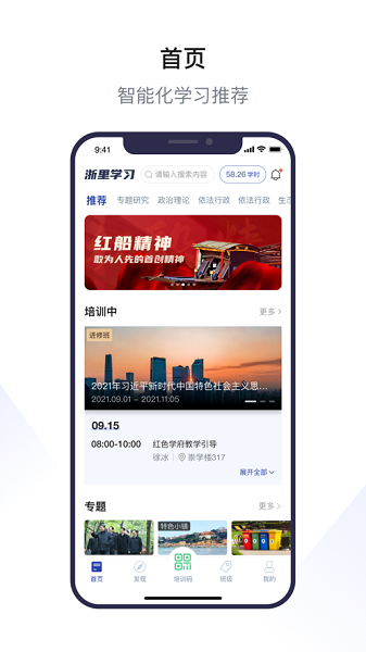 浙里学习官方版v1.1.27安卓版