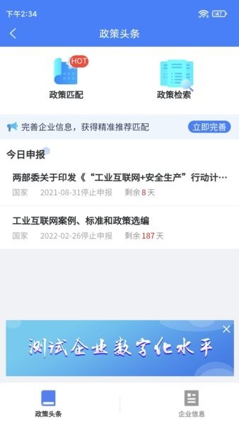 我的智造app