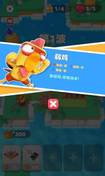 小鸡哪里跑手游