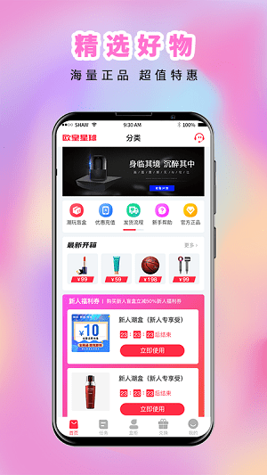 欧皇星球app手机版v1.0.0 安卓版