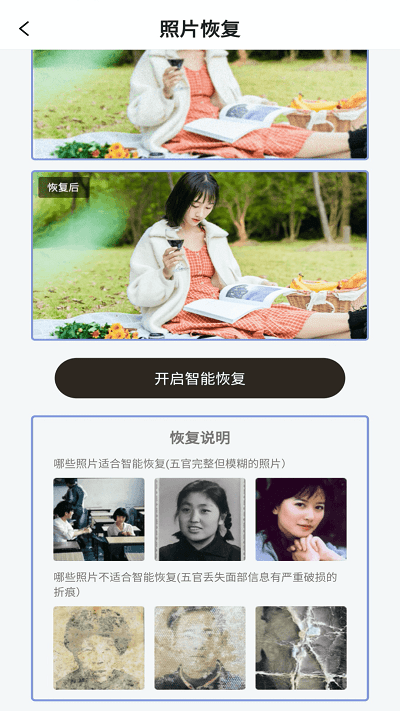 卓师兄照片修复免费版v1.0.0 安卓版