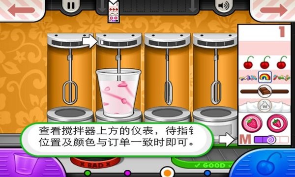 老爹冰淇淋制作店正版v23.02.28安卓版