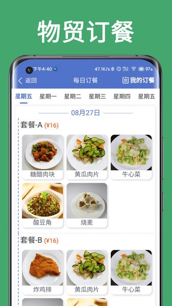 智慧有色app
