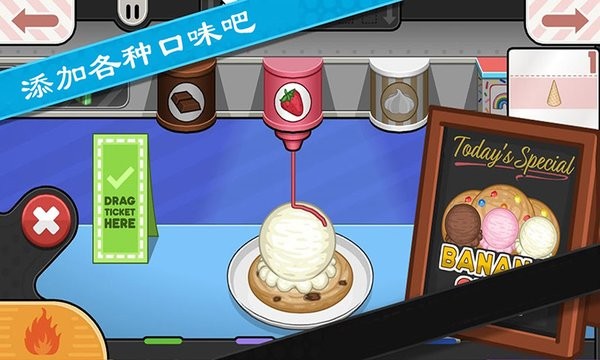老爹饼干圣代制作v2.1.0 安卓版