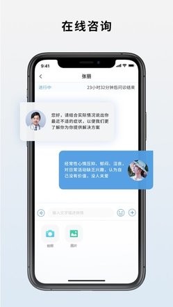 医华心理app手机版v1.0.11安卓版