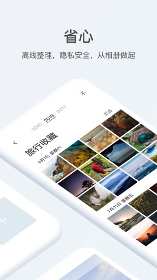 打卡相册app
