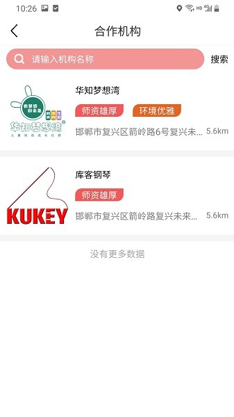 KL分享素质教育v1.0 安卓版