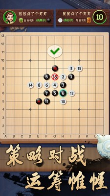 对战围棋